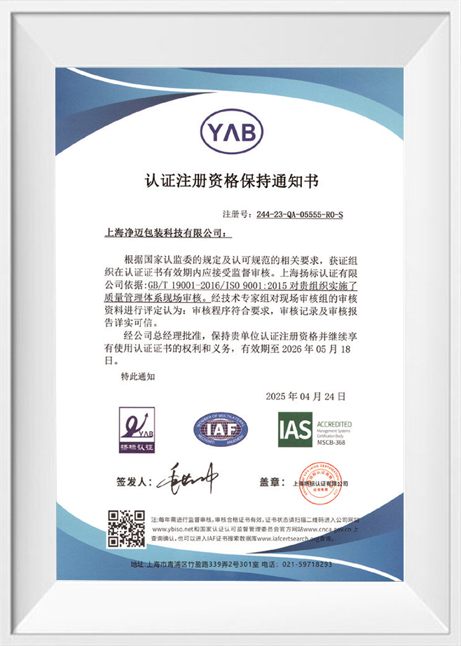 شهادة شنغهاي وشهادة التسجيل