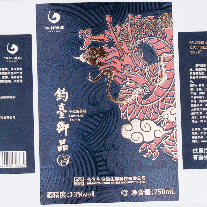 ملصق زجاجة نبيذ منقوش برقائق غير لامعة